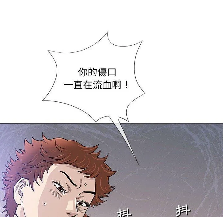 偶然邂逅的他 第47话 第88页