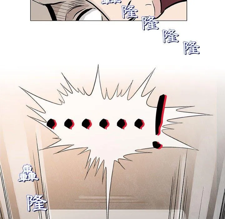 偶然邂逅的他 第47话 第104页