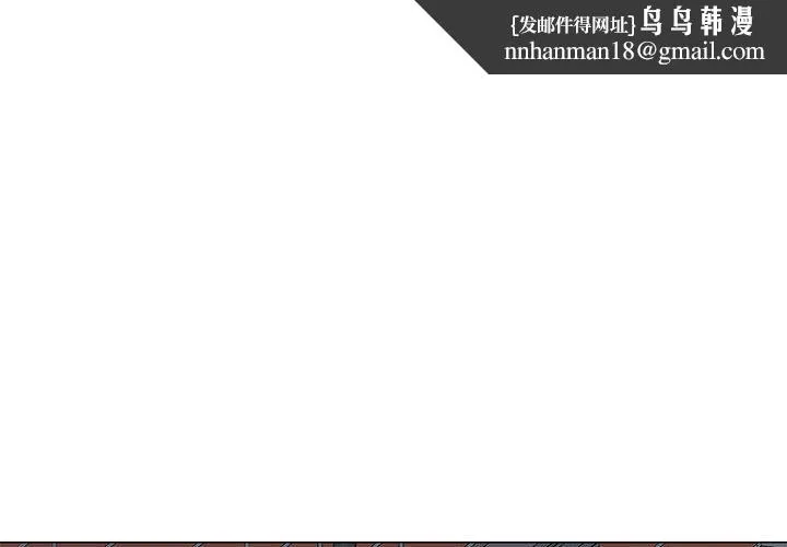 偶然邂逅的他 第47话 第1页
