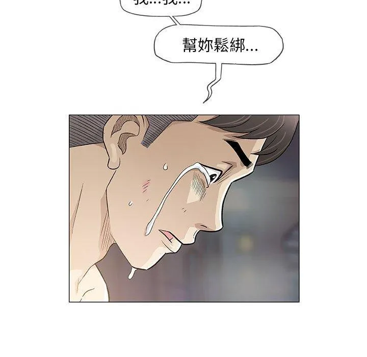 偶然邂逅的他 第47话 第56页