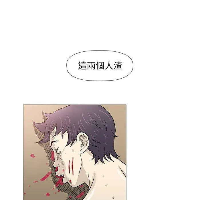 偶然邂逅的他 第47话 第74页