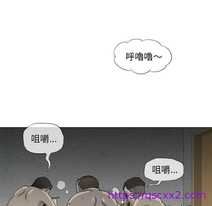 偶然邂逅的他 第47话 第97页