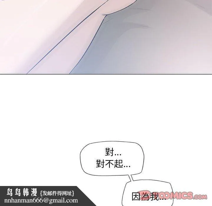 偶然邂逅的他 第47话 第63页