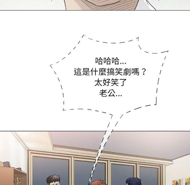 偶然邂逅的他 第47话 第91页