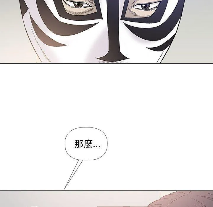 偶然邂逅的他 第47话 第80页
