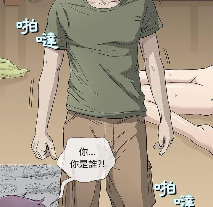 偶然邂逅的他 第47话 第7页