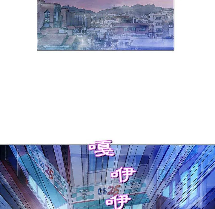 偶然邂逅的他 第47话 第83页
