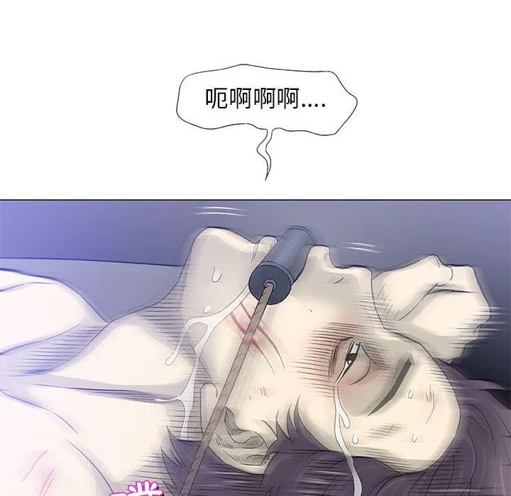 偶然邂逅的他 第47话 第116页