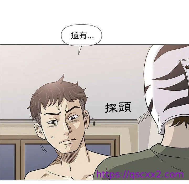 偶然邂逅的他 第47话 第73页