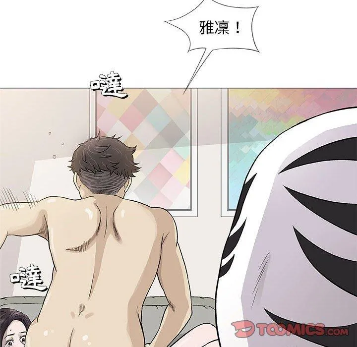 偶然邂逅的他 第47话 第51页