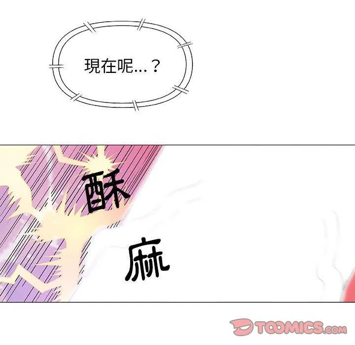 偶然邂逅的他 第27话 第39页