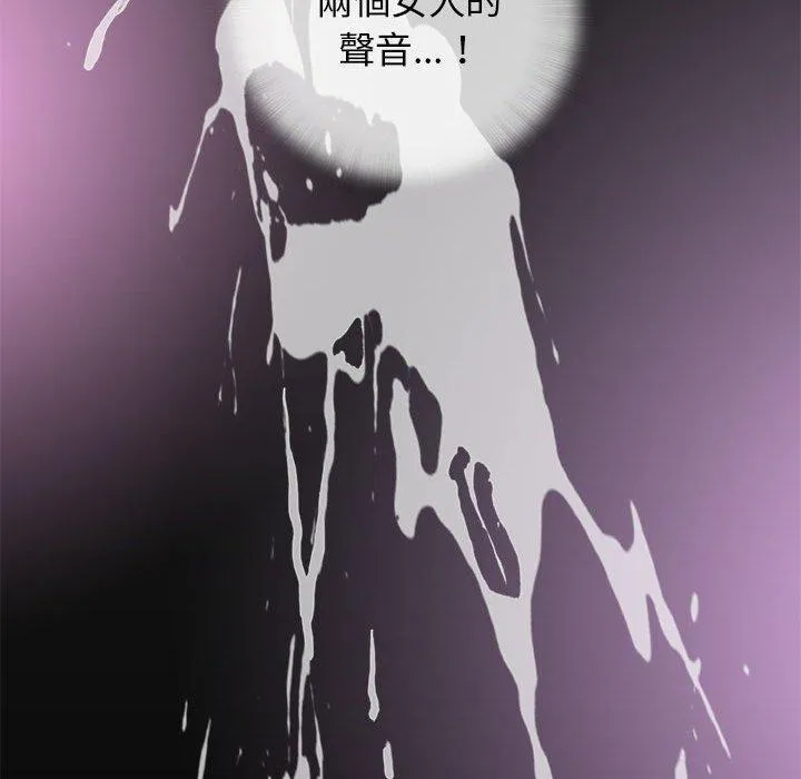 偶然邂逅的他 第27话 第47页