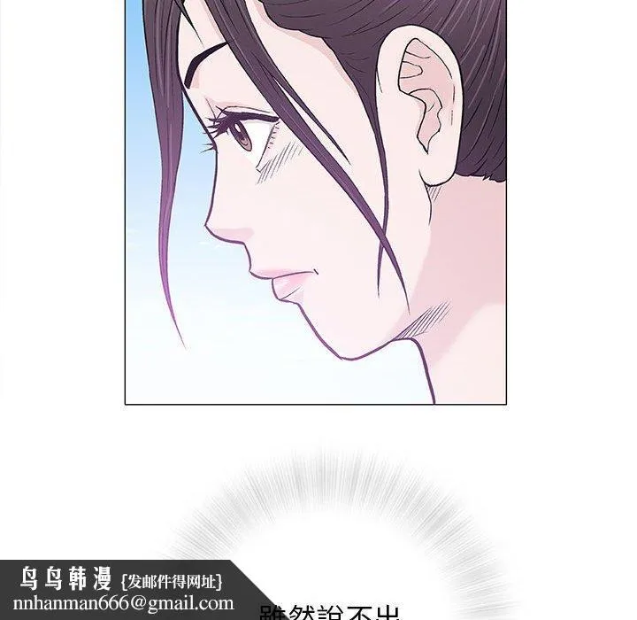 偶然邂逅的他 第27话 第67页