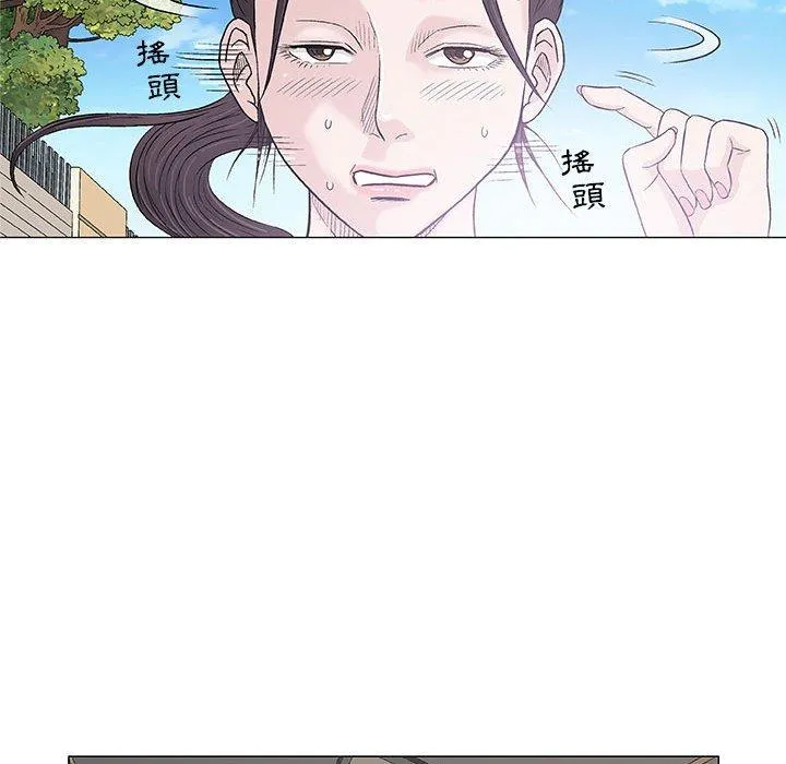 偶然邂逅的他 第27话 第80页