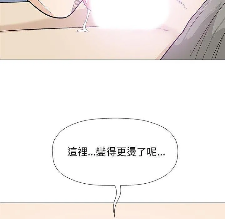 偶然邂逅的他 第27话 第23页