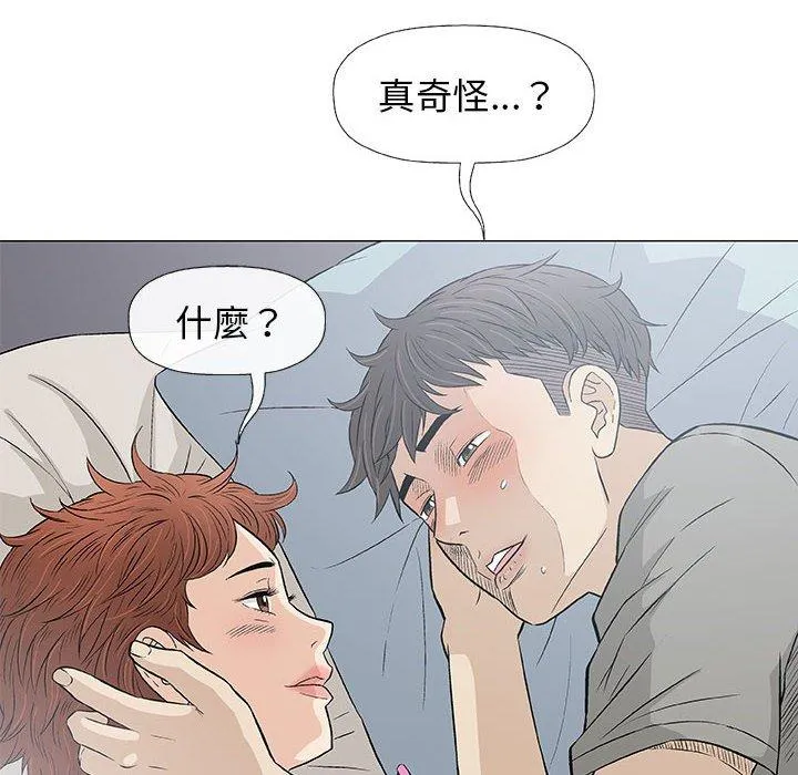 偶然邂逅的他 第27话 第12页