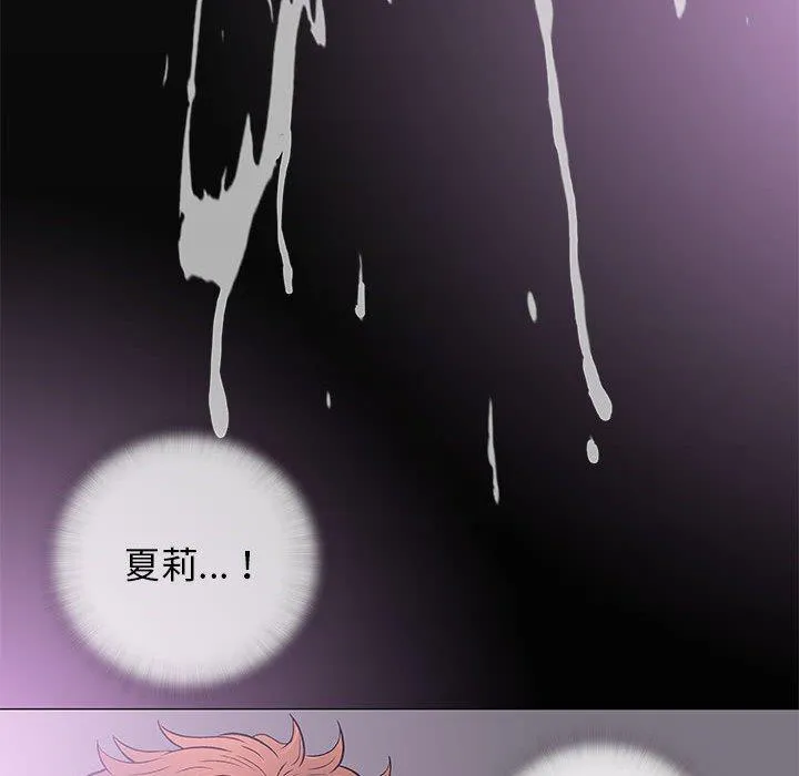 偶然邂逅的他 第27话 第48页