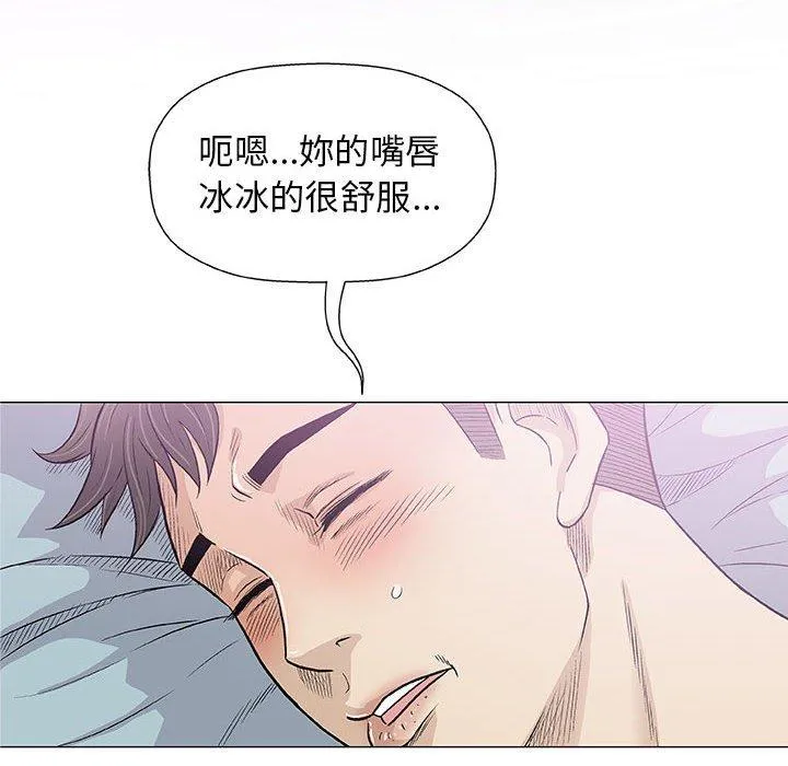 偶然邂逅的他 第27话 第30页