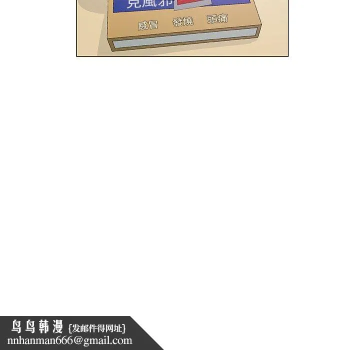 偶然邂逅的他 第27话 第131页