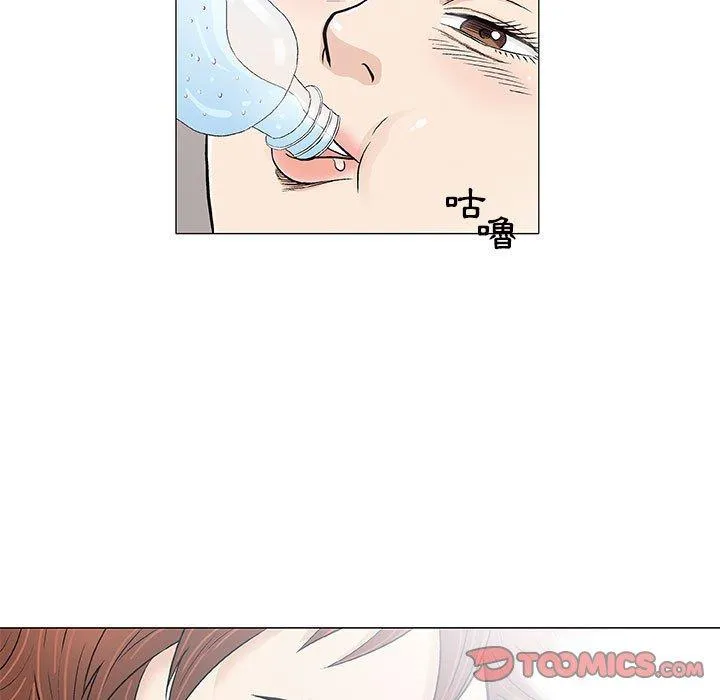 偶然邂逅的他 第27话 第15页