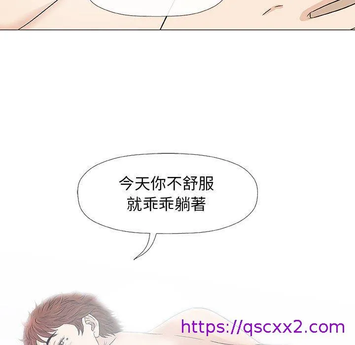 偶然邂逅的他 第27话 第17页