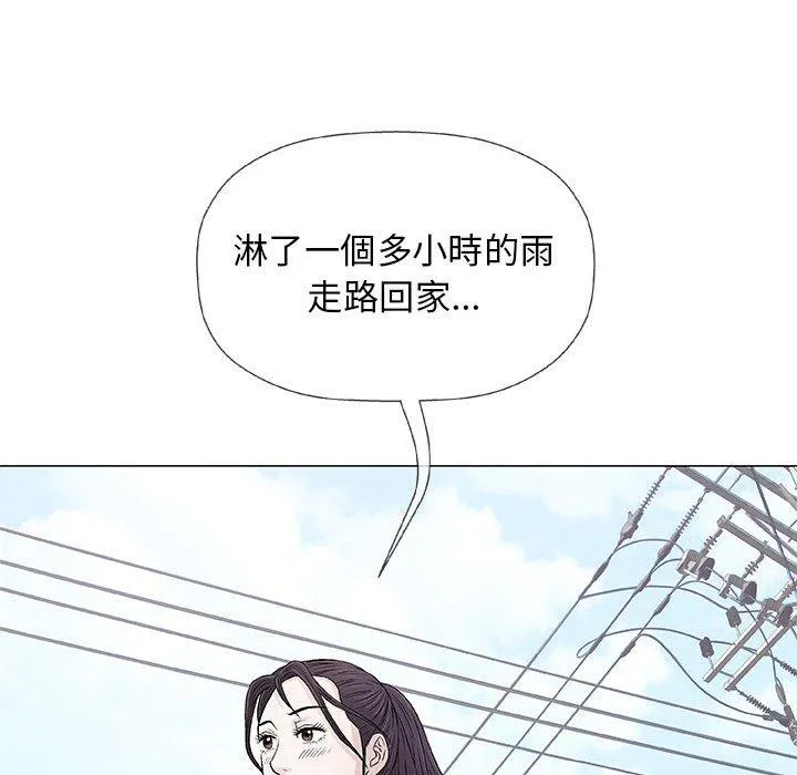 偶然邂逅的他 第27话 第59页