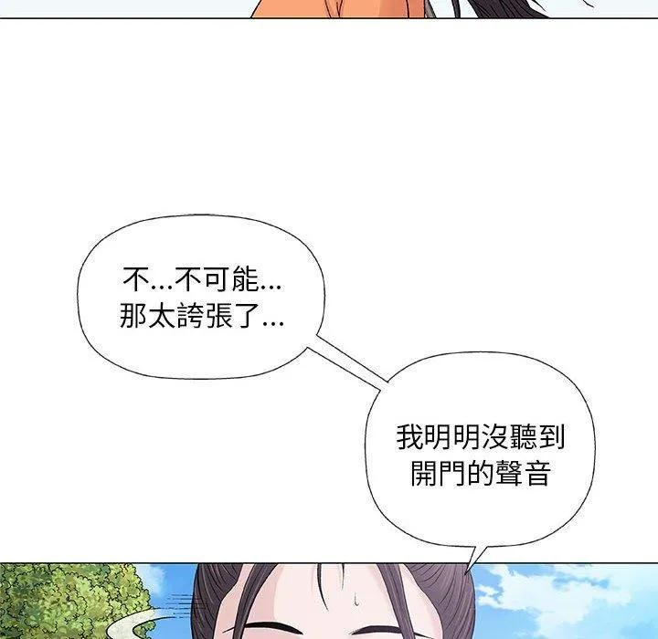 偶然邂逅的他 第27话 第79页