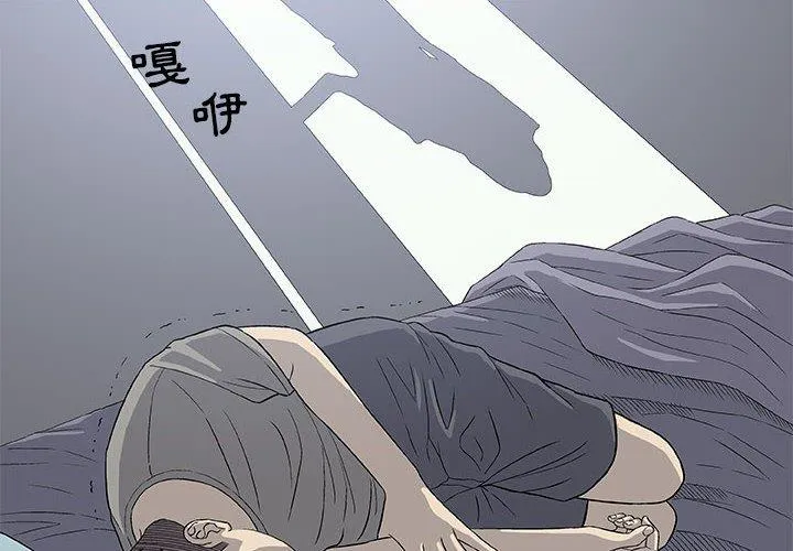 偶然邂逅的他 第27话 第2页