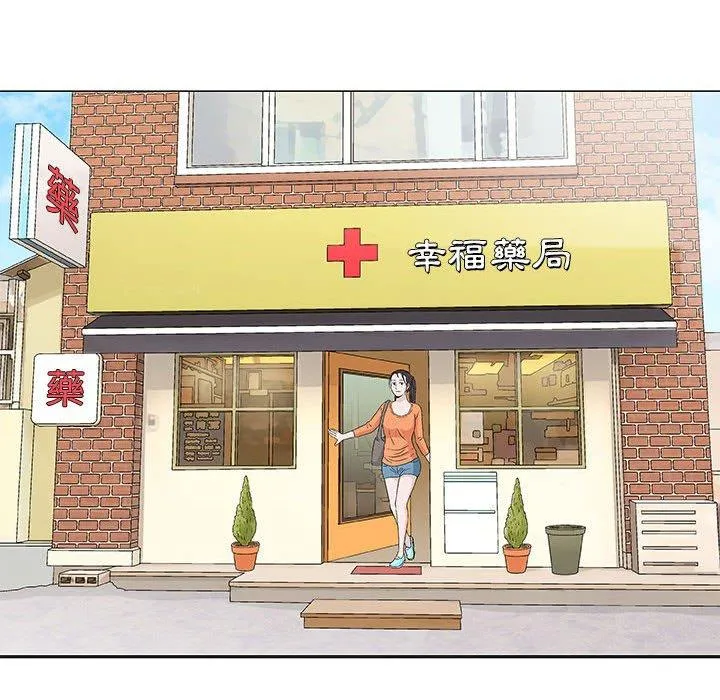 偶然邂逅的他 第27话 第58页