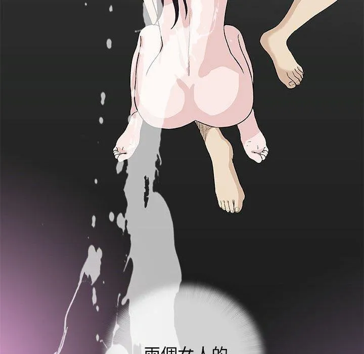 偶然邂逅的他 第27话 第46页