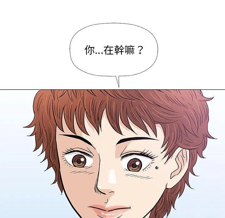 偶然邂逅的他 第27话 第102页