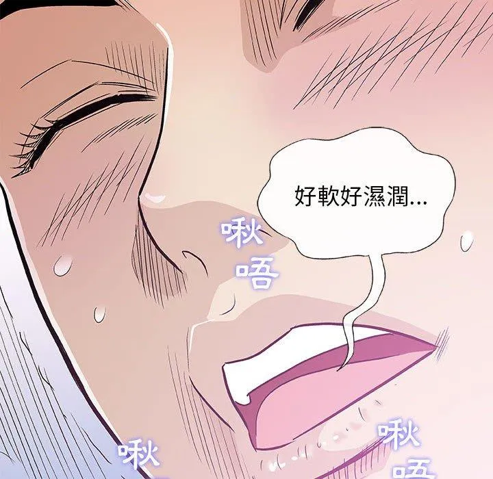 偶然邂逅的他 第27话 第35页
