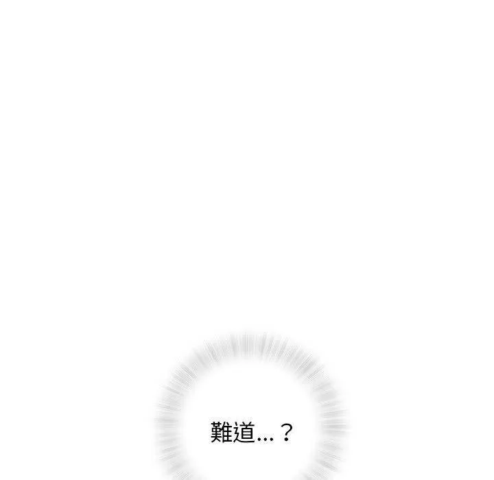 偶然邂逅的他 第27话 第70页