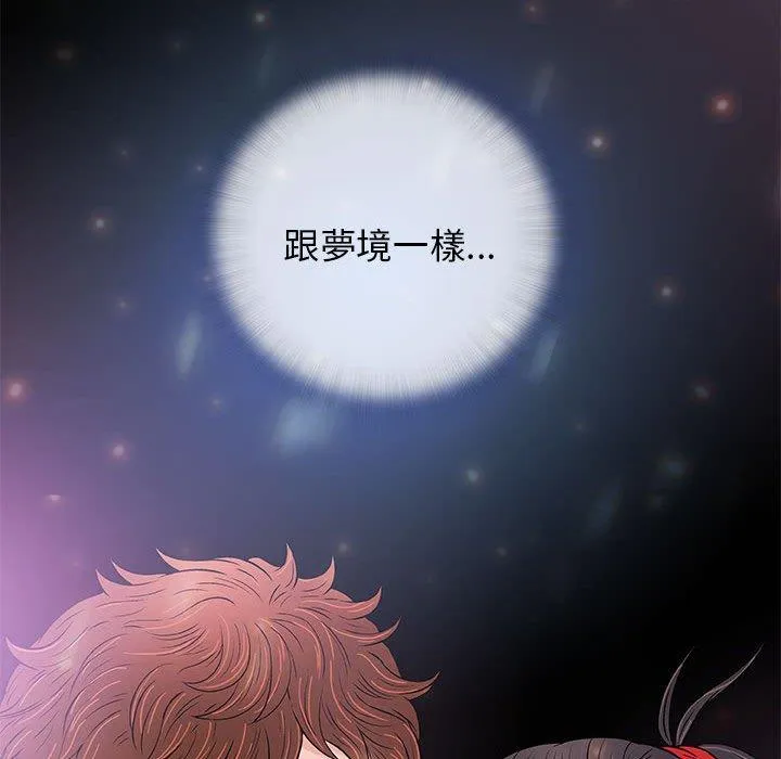 偶然邂逅的他 第27话 第122页