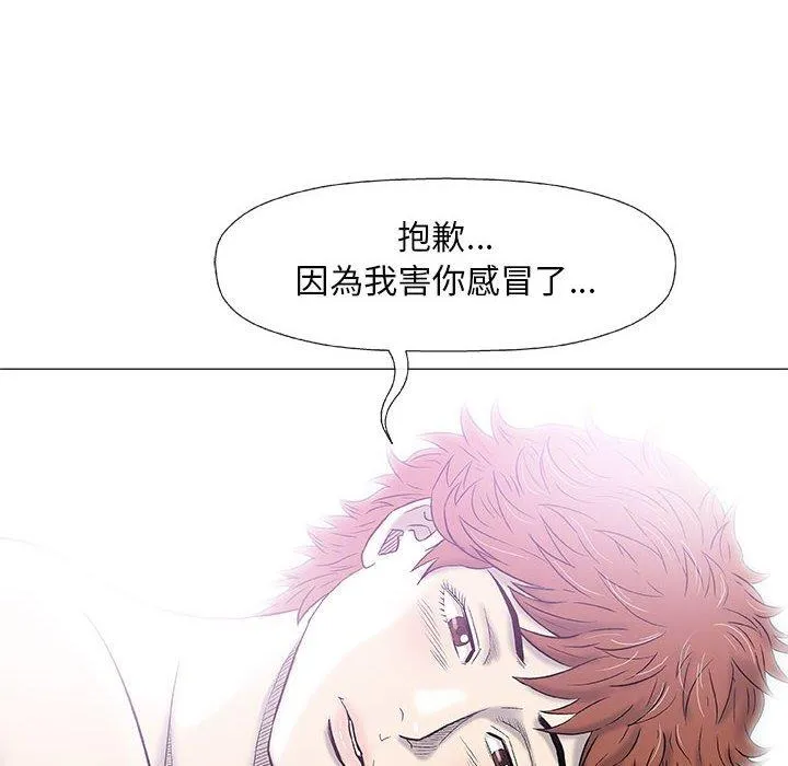偶然邂逅的他 第27话 第10页