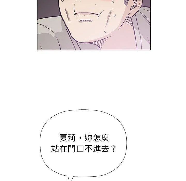 偶然邂逅的他 第27话 第108页