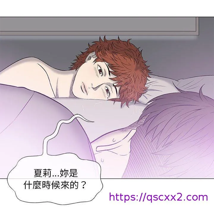 偶然邂逅的他 第27话 第9页