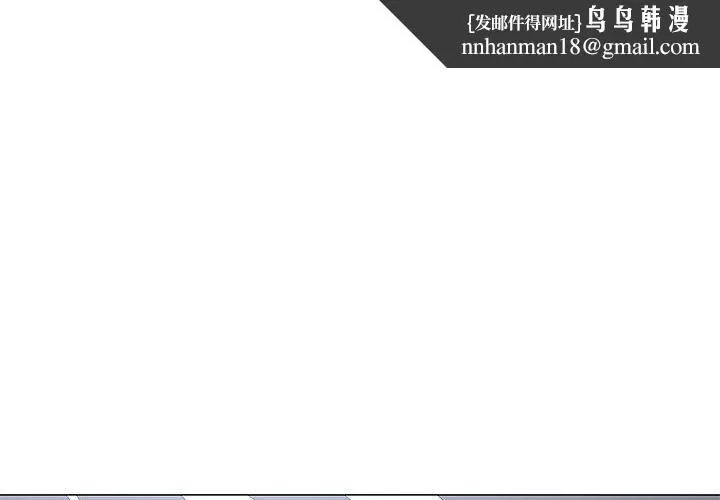 偶然邂逅的他 第27话 第1页