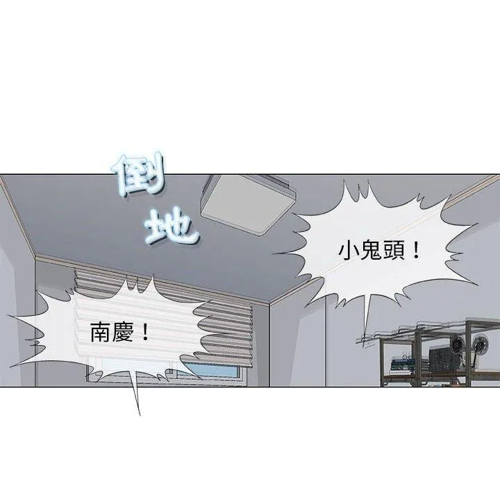 偶然邂逅的他 第27话 第126页