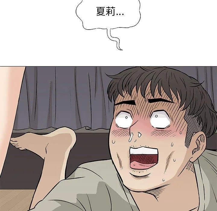 偶然邂逅的他 第27话 第104页