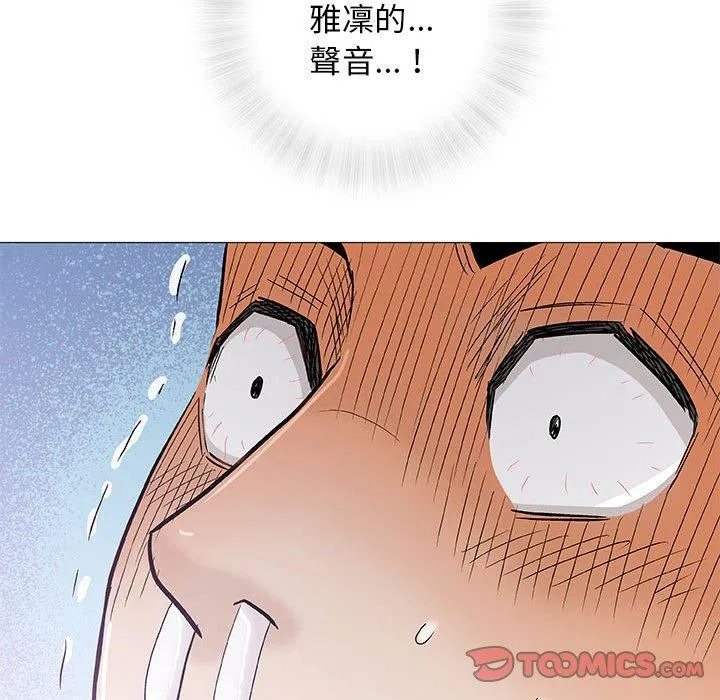 偶然邂逅的他 第27话 第111页