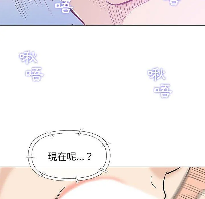 偶然邂逅的他 第27话 第36页