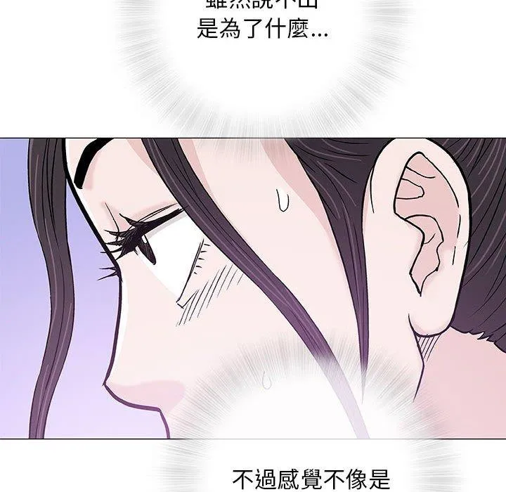 偶然邂逅的他 第27话 第68页