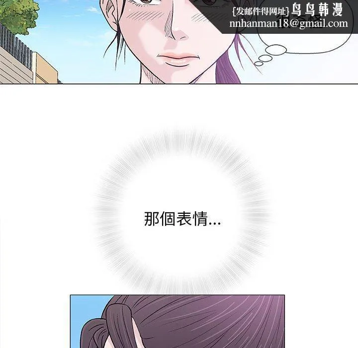 偶然邂逅的他 第27话 第66页