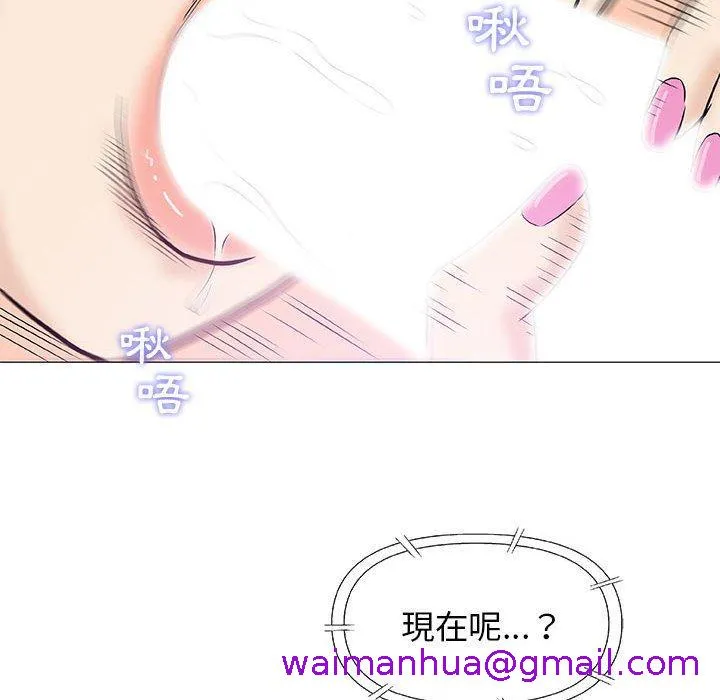 偶然邂逅的他 第27话 第37页