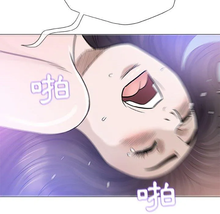 偶然邂逅的他 第44话 第71页