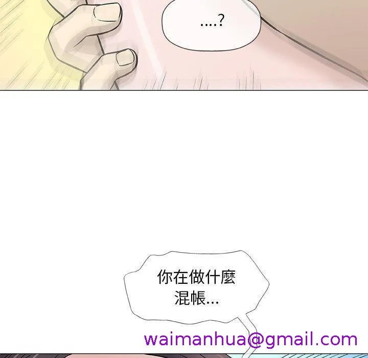 偶然邂逅的他 第44话 第29页