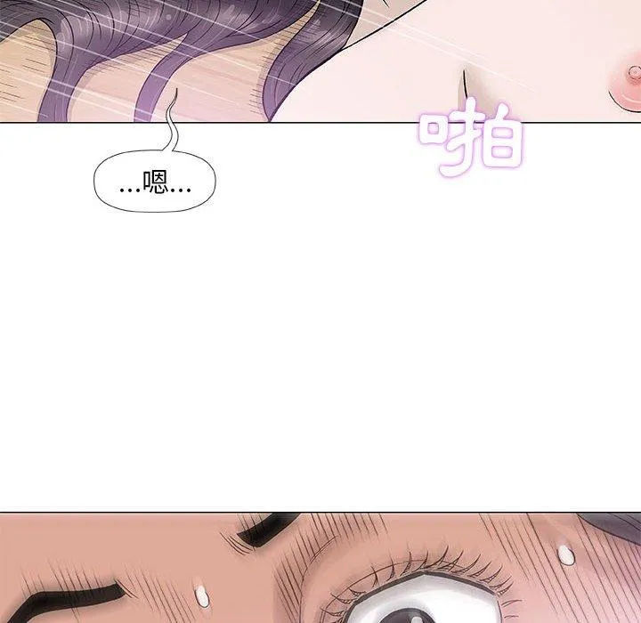 偶然邂逅的他 第44话 第24页