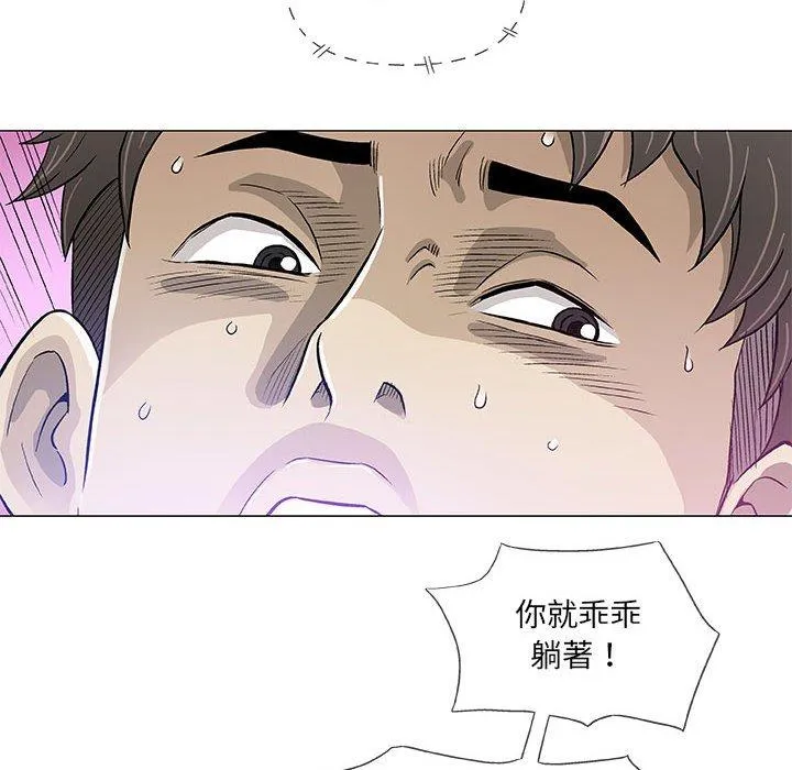 偶然邂逅的他 第44话 第51页