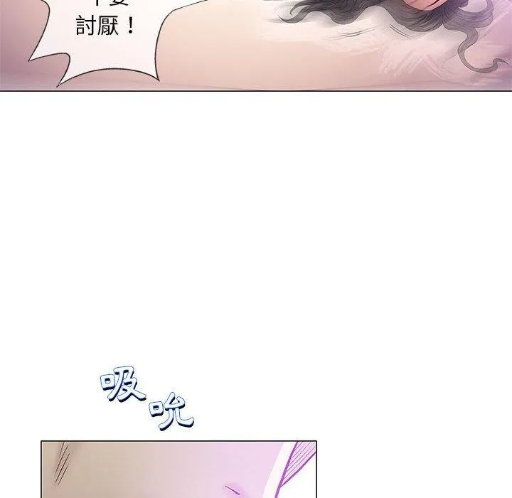 偶然邂逅的他 第44话 第68页